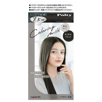 PALTY Hair Color Coloring Milk Hair Color Restorer 150g