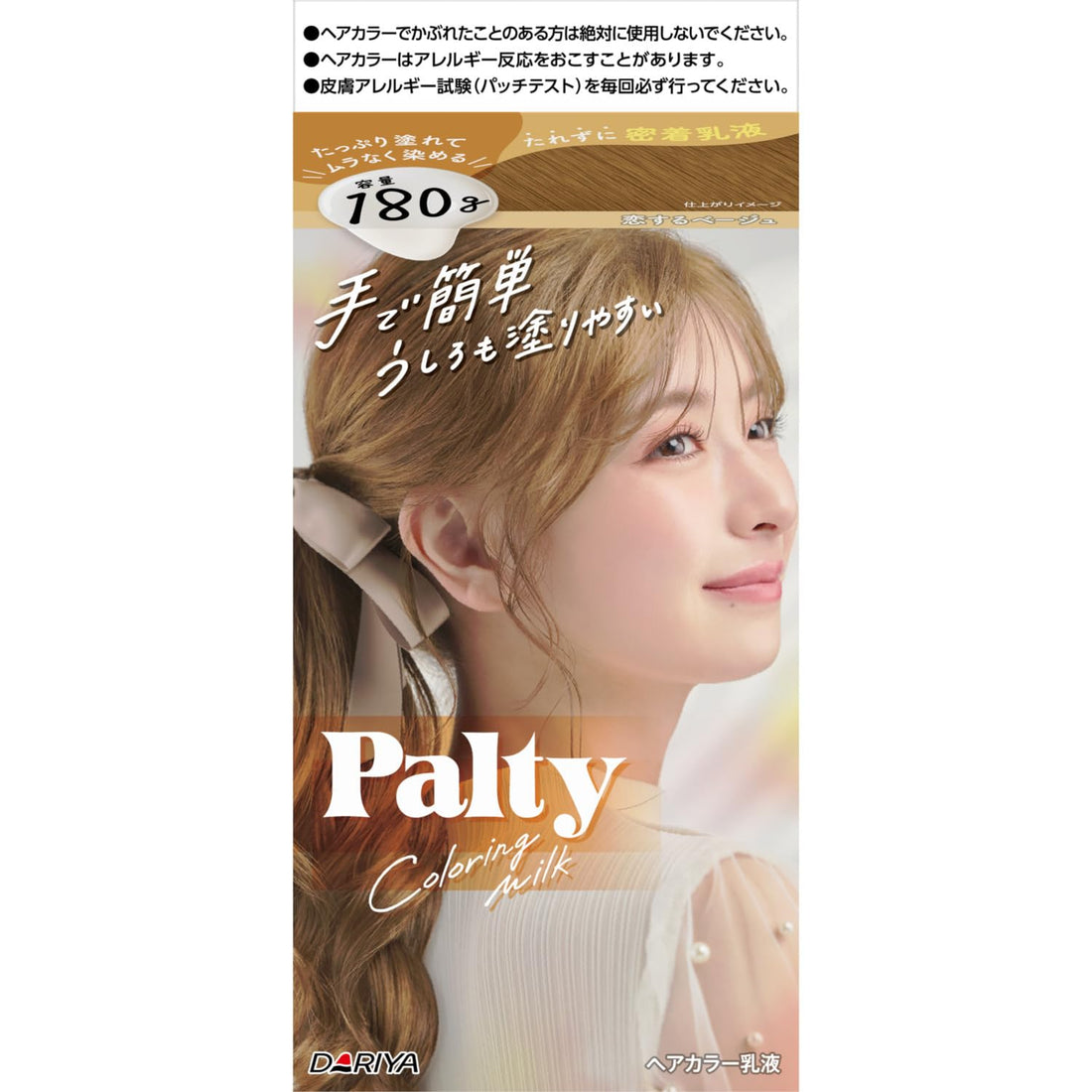 PALTY Hair Coloring Milk Romantic Beige 140g