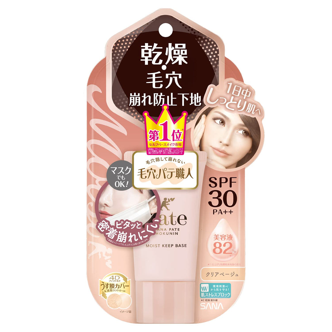Keana Pate Pore Perfecting Primer for Dryness Prevention 1 oz