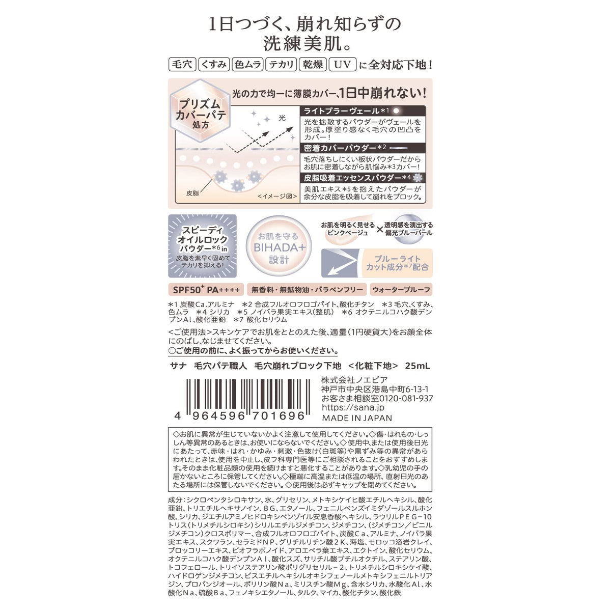 Keana Pate Base de Maquillage Anti-Brillance 25ml
