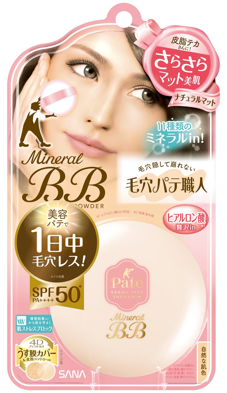 Keana Pate Mineral BB Powder Natural Matte 8.4g for Oily Skin