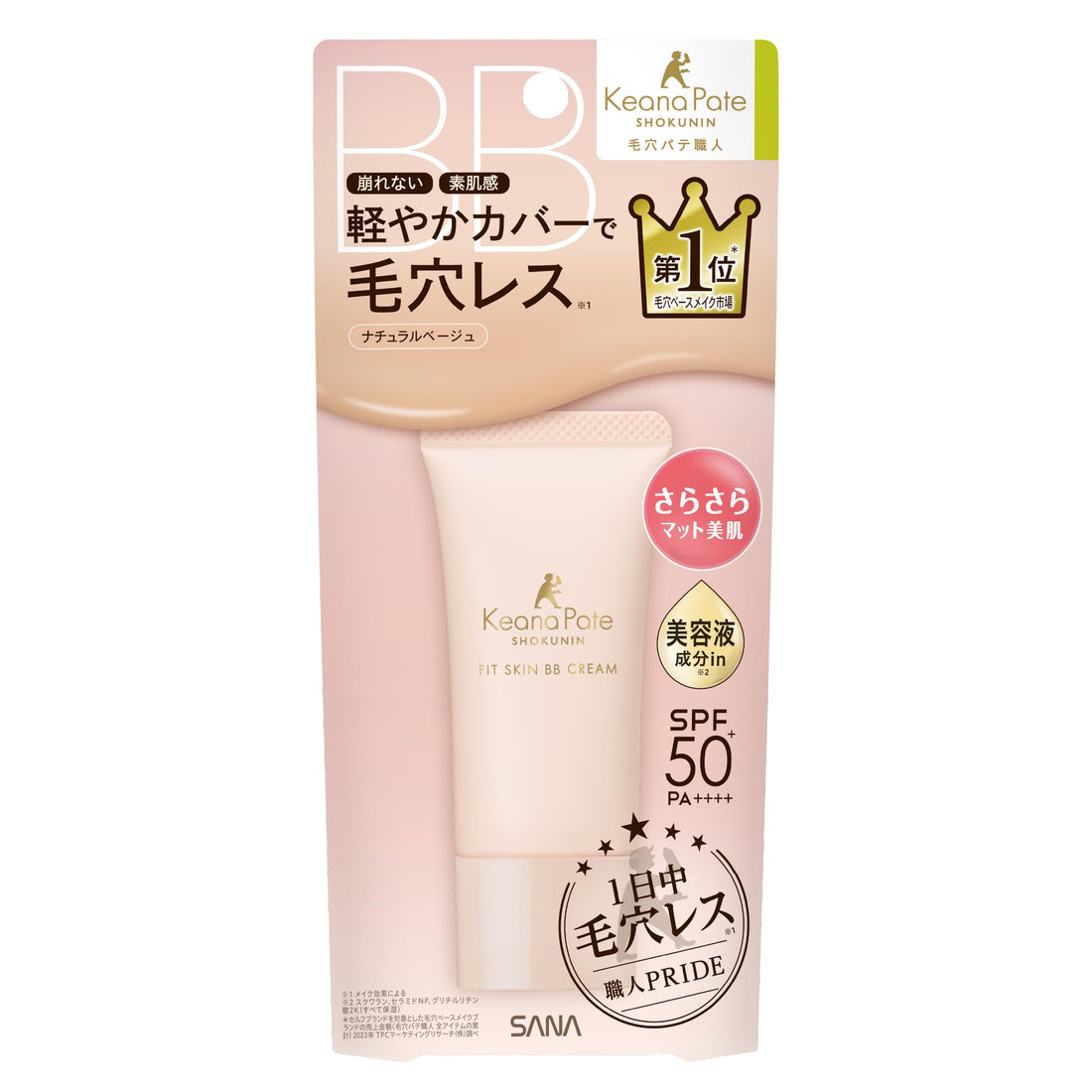 Keana Pate Fit Skin BB Cream Natural Beige for Flawless Finish