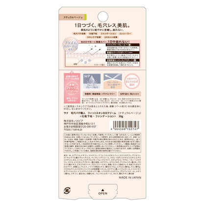 Keana Pate Fit Skin BB Cream Natural Beige for Flawless Finish