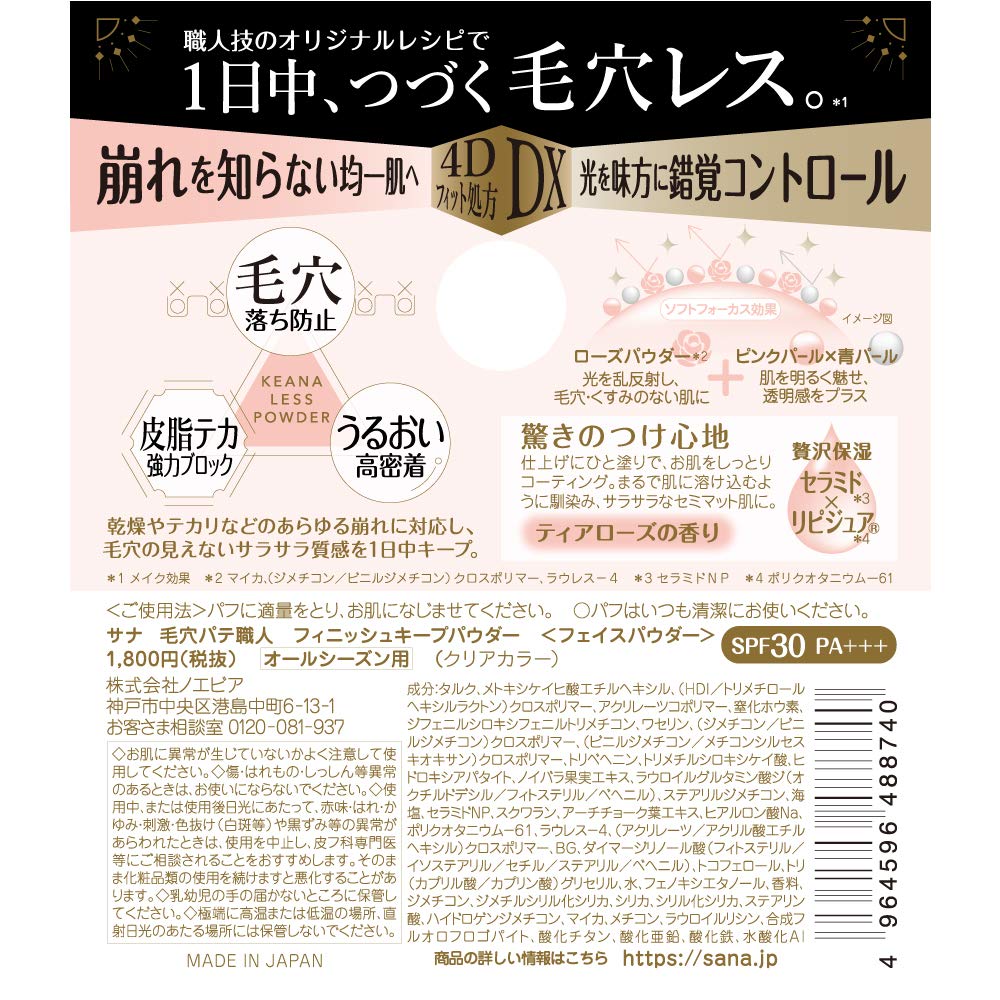 Keana Pate Finish Keep Powder Foundation 10g for Flawless Skin