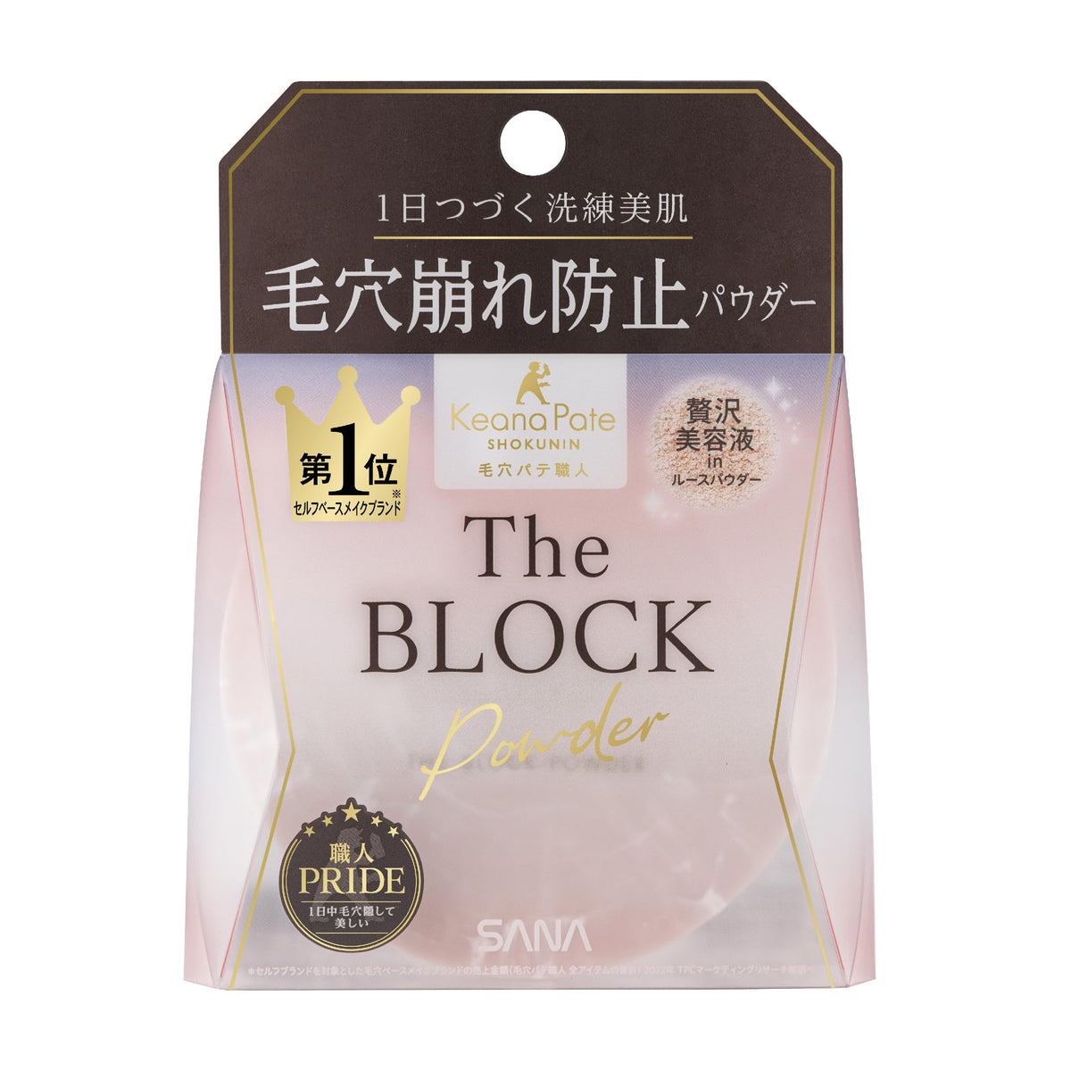 Keana Pate Pore Covering Block Powder in Pink Beige