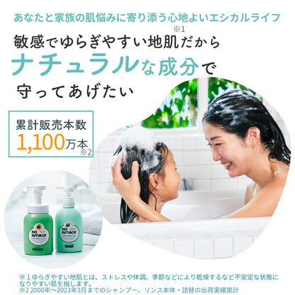 PAX NATURON Conditioner Pump 500mL for Japanese Hair Care