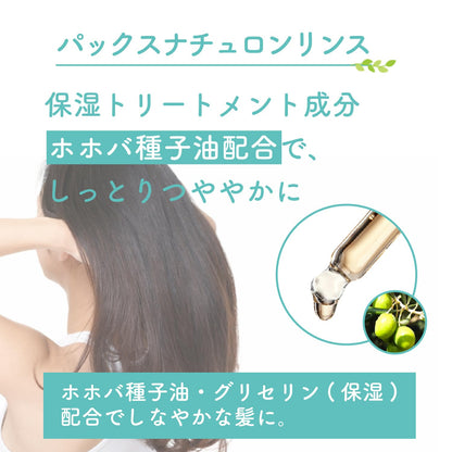 PAX NATURON Conditioner Pump 500mL for Japanese Hair Care