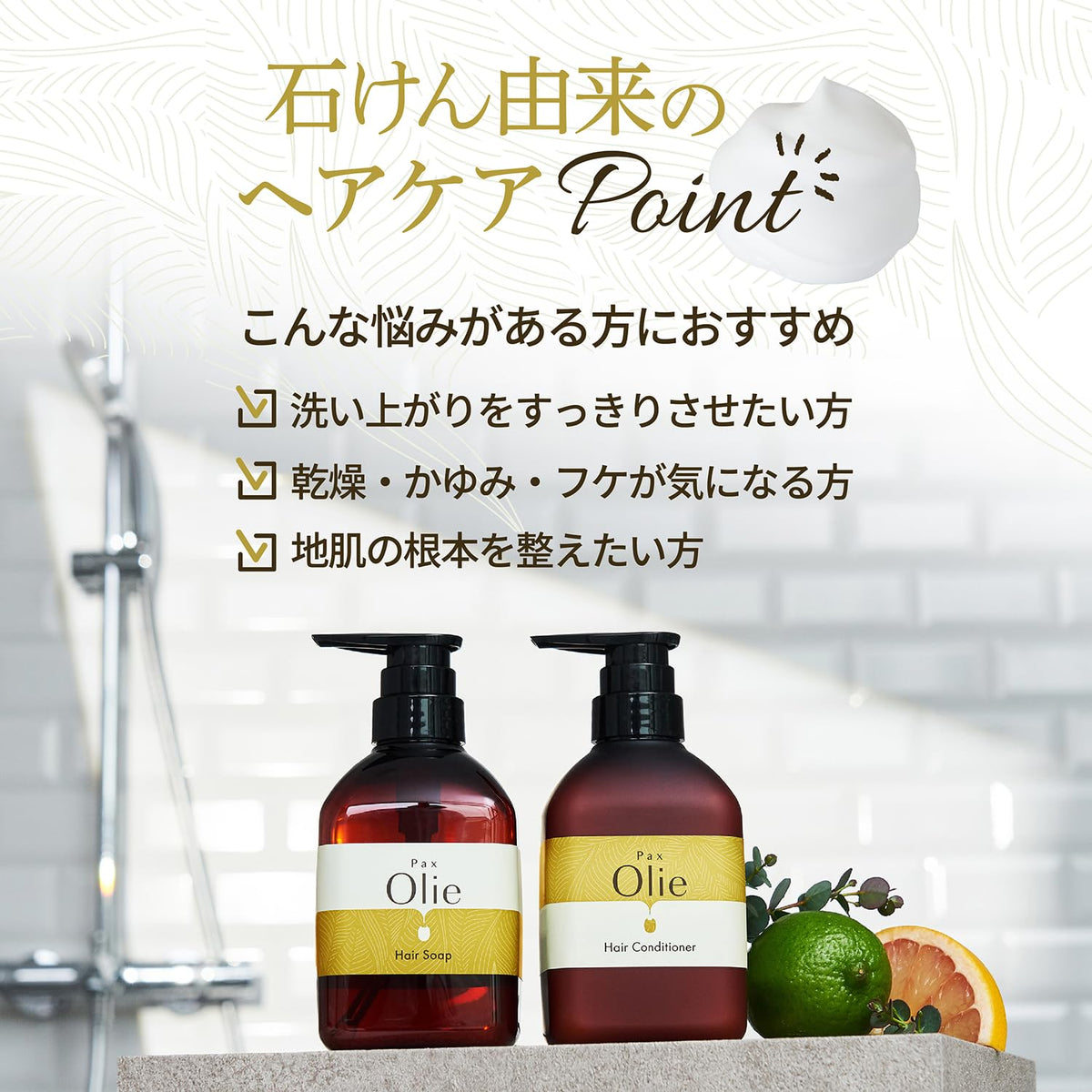 PAX Olie Hair Soap 450ml Citrus and Herb Scented Shampoo