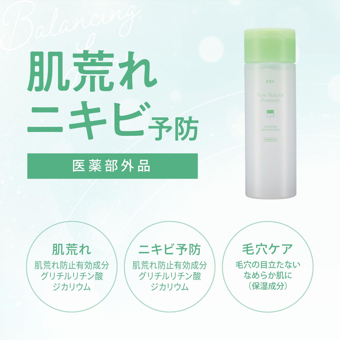 Pyua Nachuraru Pdc Balancing Essence Lotion 150mL for Japanese Skincare