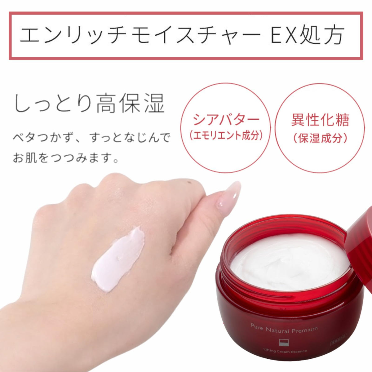 Pyua Nachuraru Pdc Premium Lifting Cream Essence 60g for Hydration