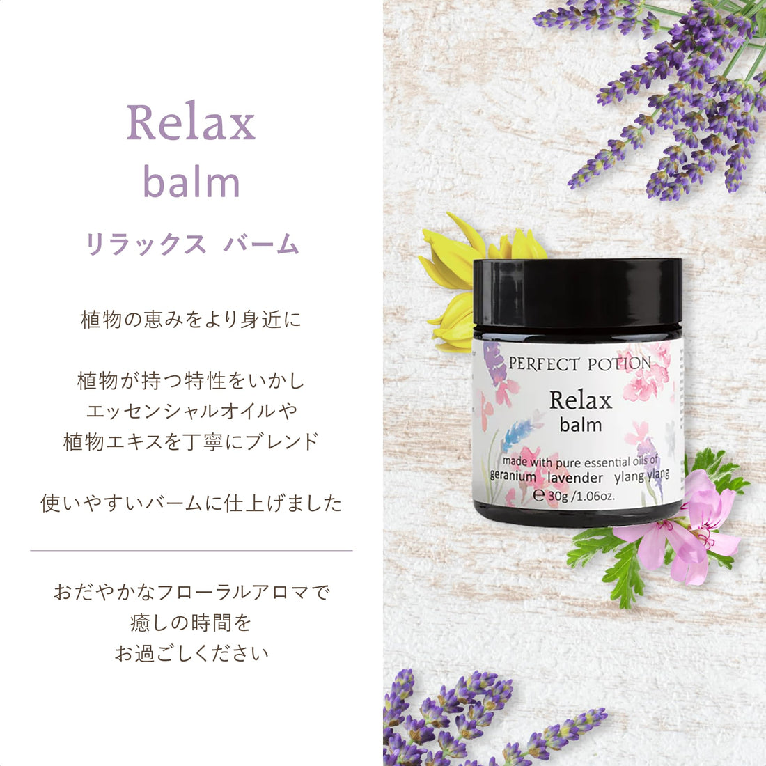 Perfect Potion Relax Balm 30g