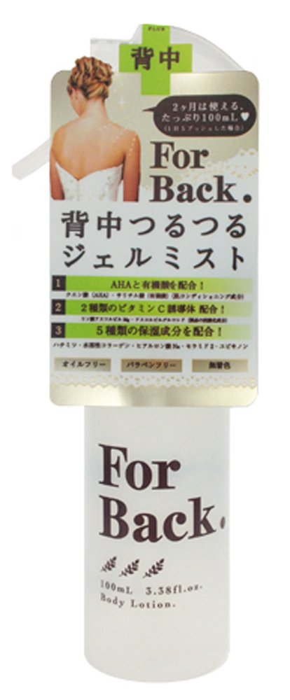 Perikansekken ForBack Gel Mist 100ml - Japanese Skincare