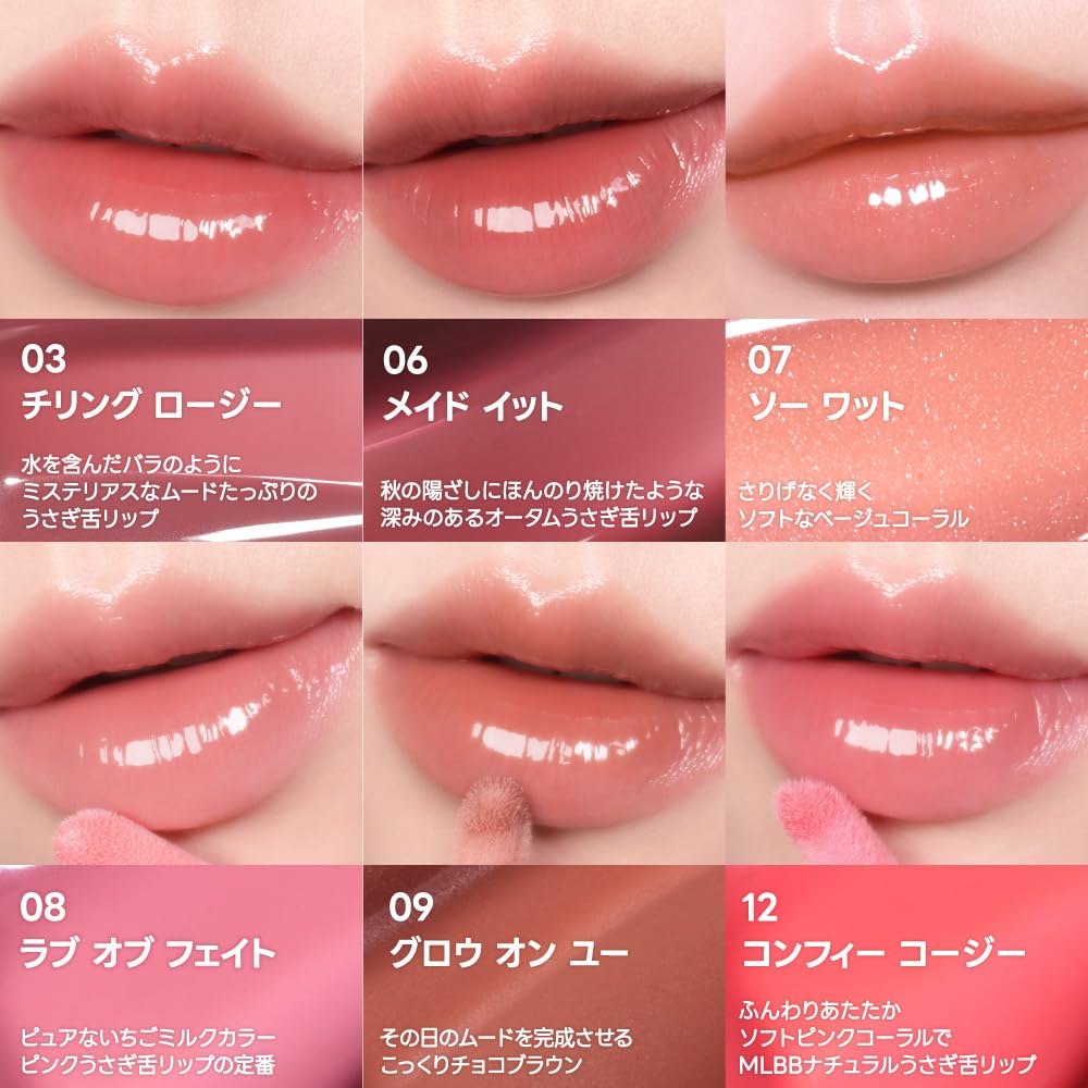 Peripera Ink Glasting Lip Gloss Comfortable Cozy 12