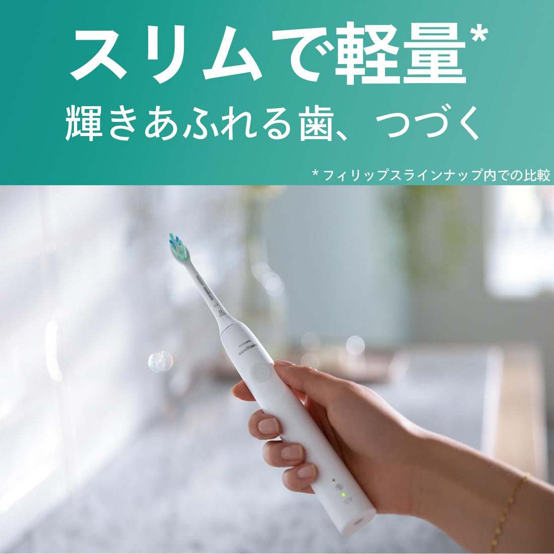 Philips Sonicare 3100 Series Electric Toothbrush (Lightweight), HX3673/33, White, Amazon.co.jp Exclusive 2024 Model