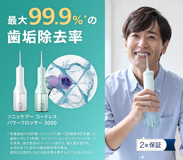 Philips Jet Washer Cordless Power Flosser 3000 for Oral Care