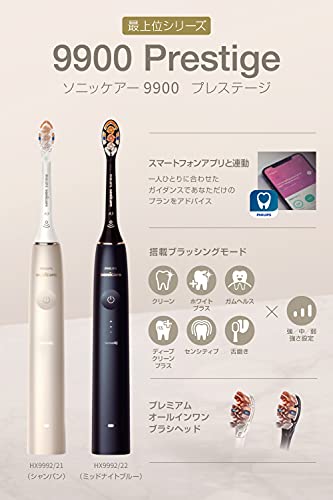 Philips Sonicare 9900 Prestige Electric Toothbrush with Travel Case