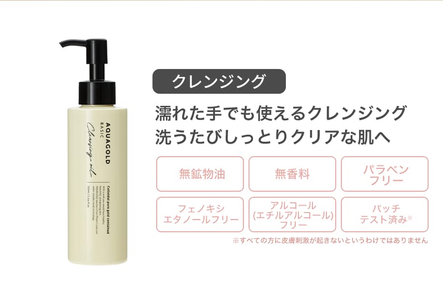 phiten Cleansing Oil 150ml with 5 Botanical Oils for Makeup Removal