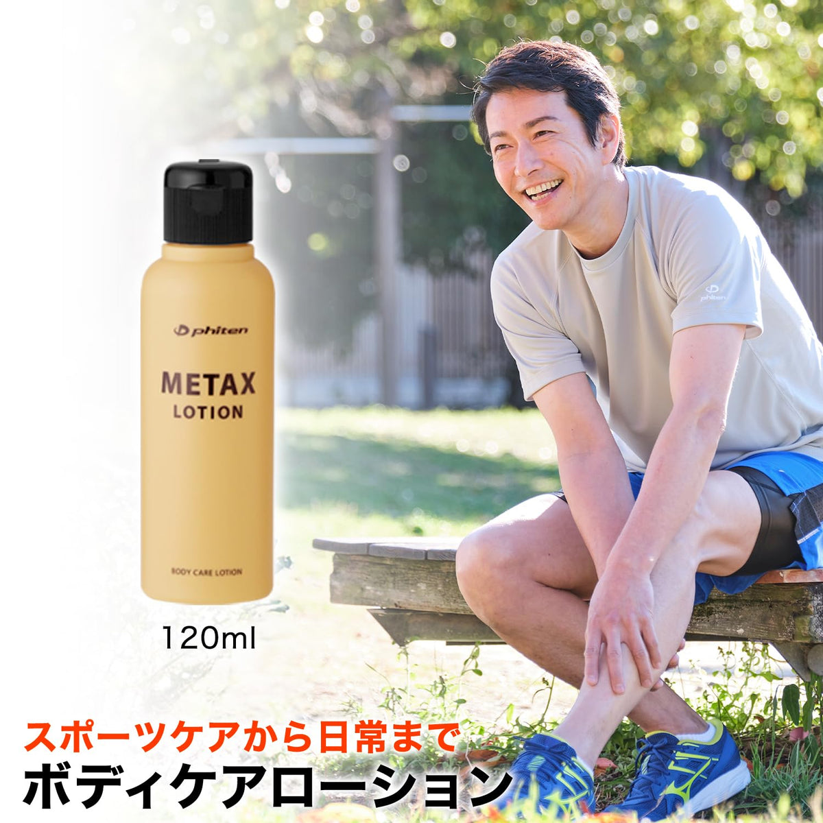 phiten Metax Lotion B 120ml Body Care Lotion for Relaxation