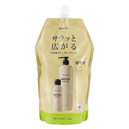 phiten Metax Lotion B Body Care Lotion 1000ml for Relaxation