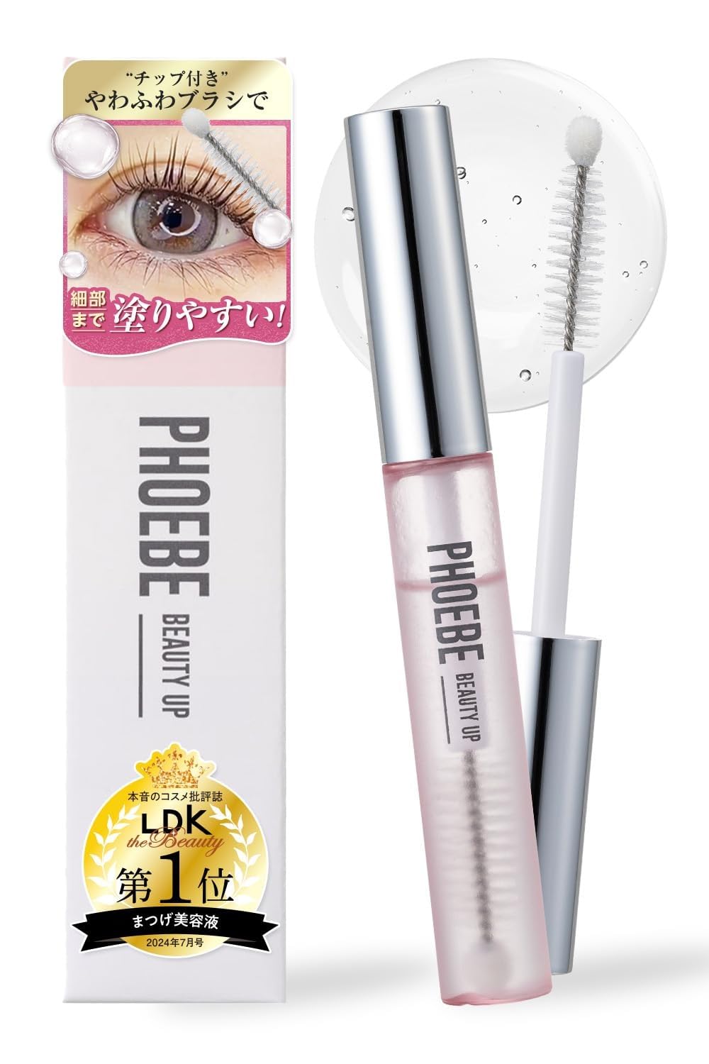 PHOEBE BEAUTY UP Eyelash Serum N2 5mL with Human Stem Cell Extract