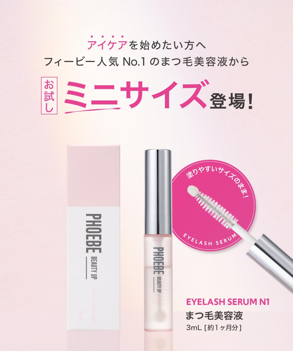 PHOEBE BEAUTY UP Eyelash Serum N2 3mL for Lash Care