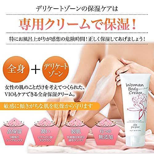 pia jour Moisturizing Body Cream 180g for Delicate Skin