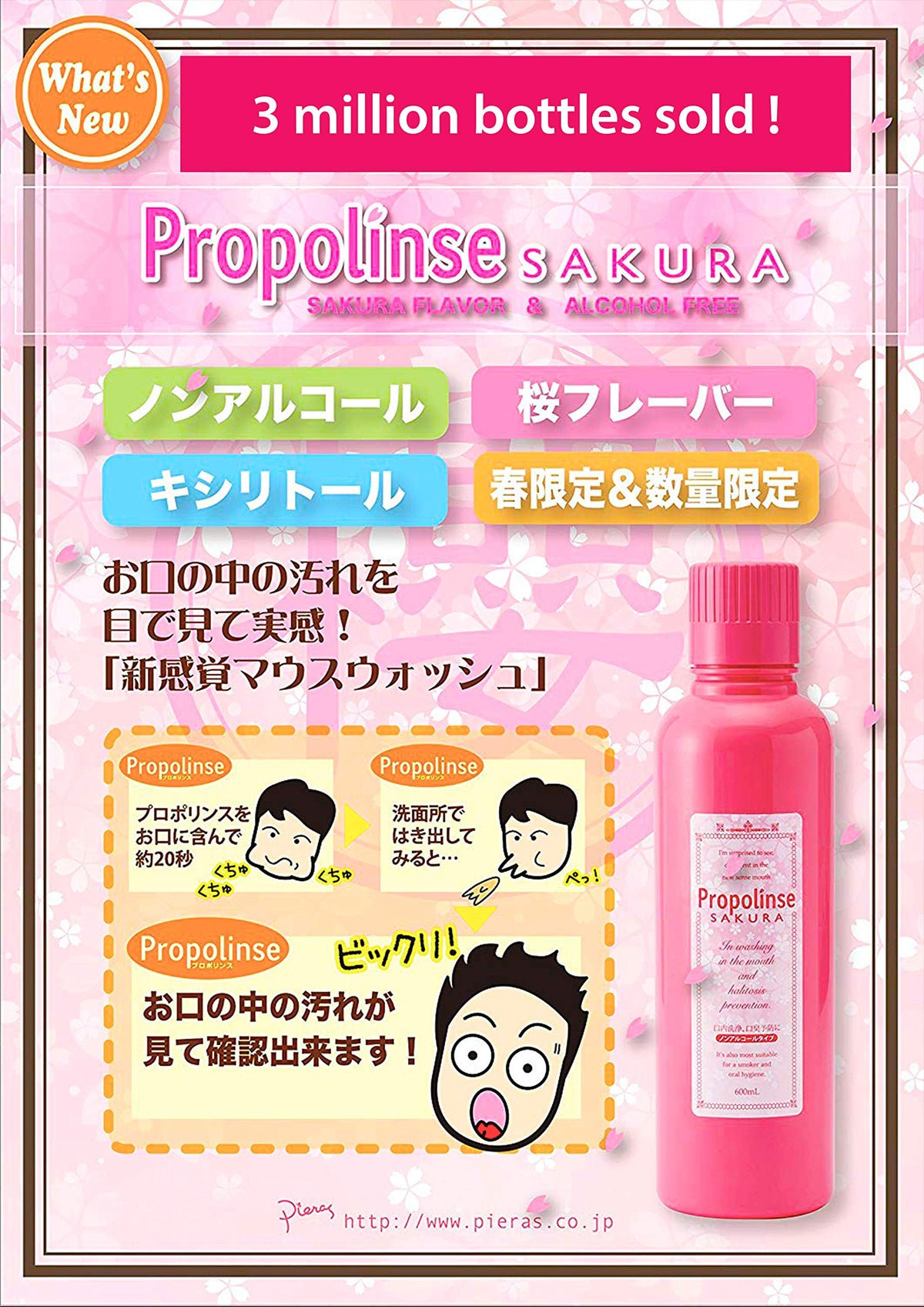 PIERAS Propolinse Rince-Bouche Cerisier 600ml
