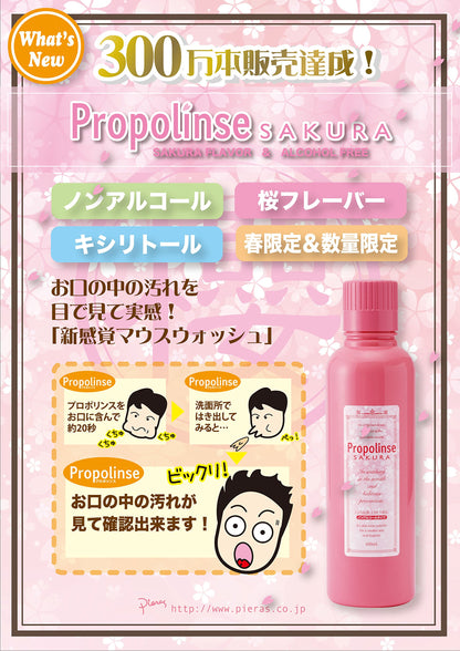 PIERAS Propolinse Rince-Bouche Cerisier 600ml