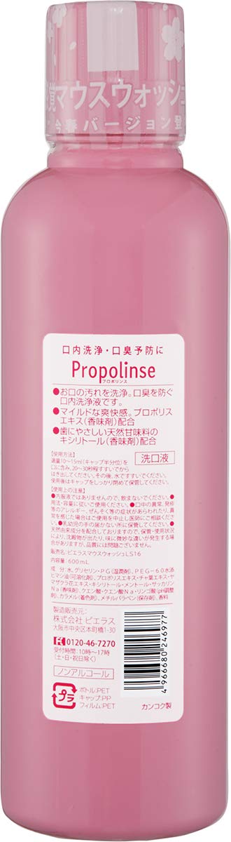 PIERAS Propolinse Rince-Bouche Cerisier 600ml