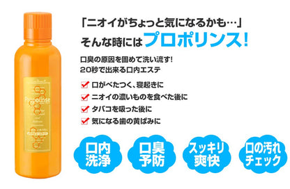 PIERAS Propolis Mouthwash 150mL Cherry Flavor Travel Size