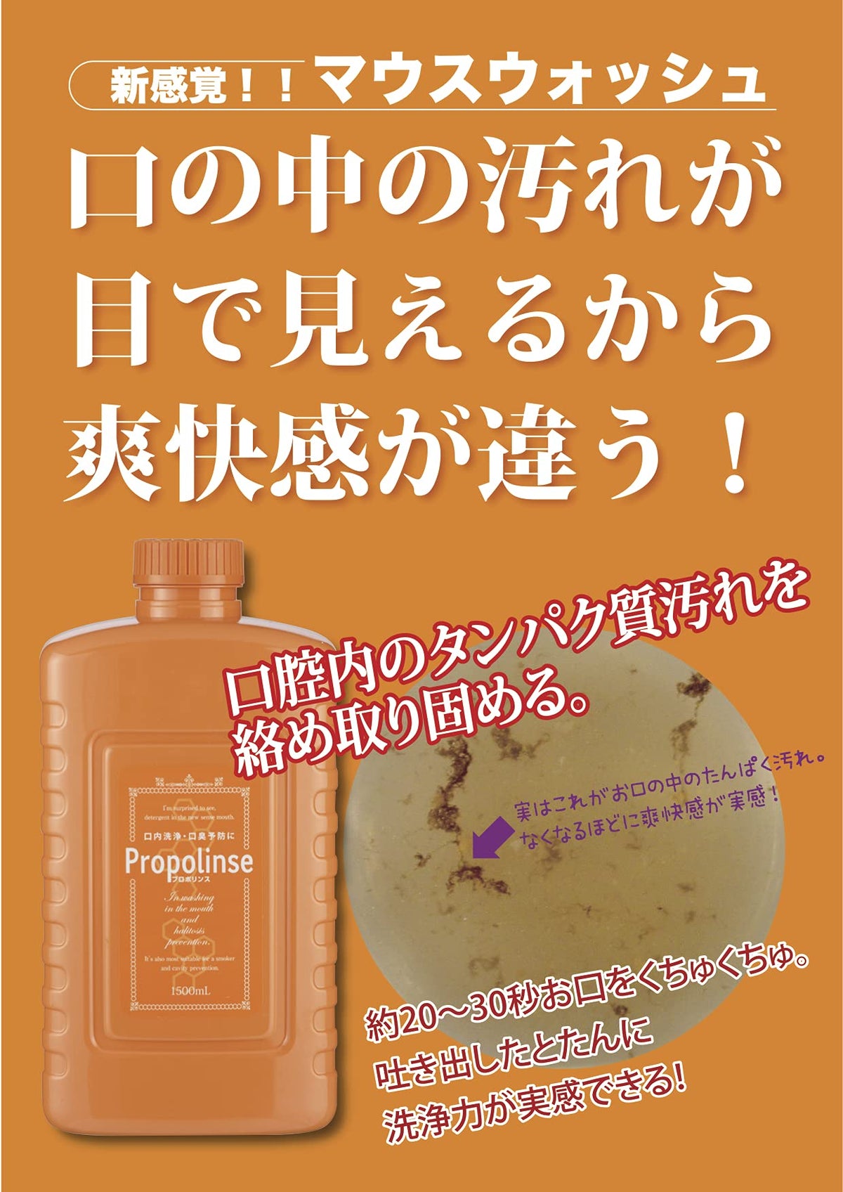 PIERAS Bain de Bouche Propolis 1500ml pour un Soin Bucal Efficace