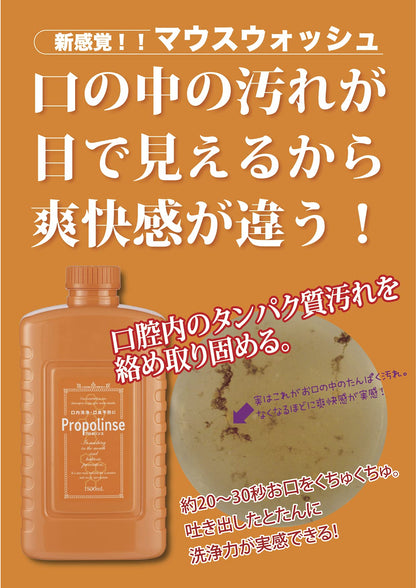 PIERAS Bain de Bouche Propolis 1500ml pour un Soin Bucal Efficace