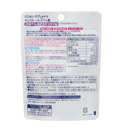 Pigeon Tooth Care Tablets with Xylitol and Fluoride Grape Flavor 60 Count