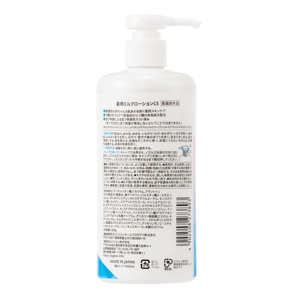 Pigeon Milk Lotion for Sensitive Skin 300g