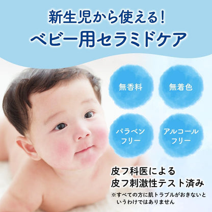 Pigeon Milk Lotion for Sensitive Skin 300g