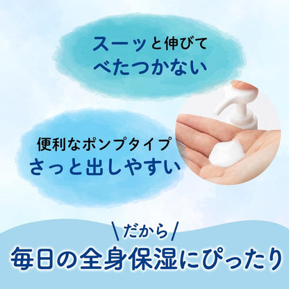 Pigeon Milk Lotion for Sensitive Skin 300g
