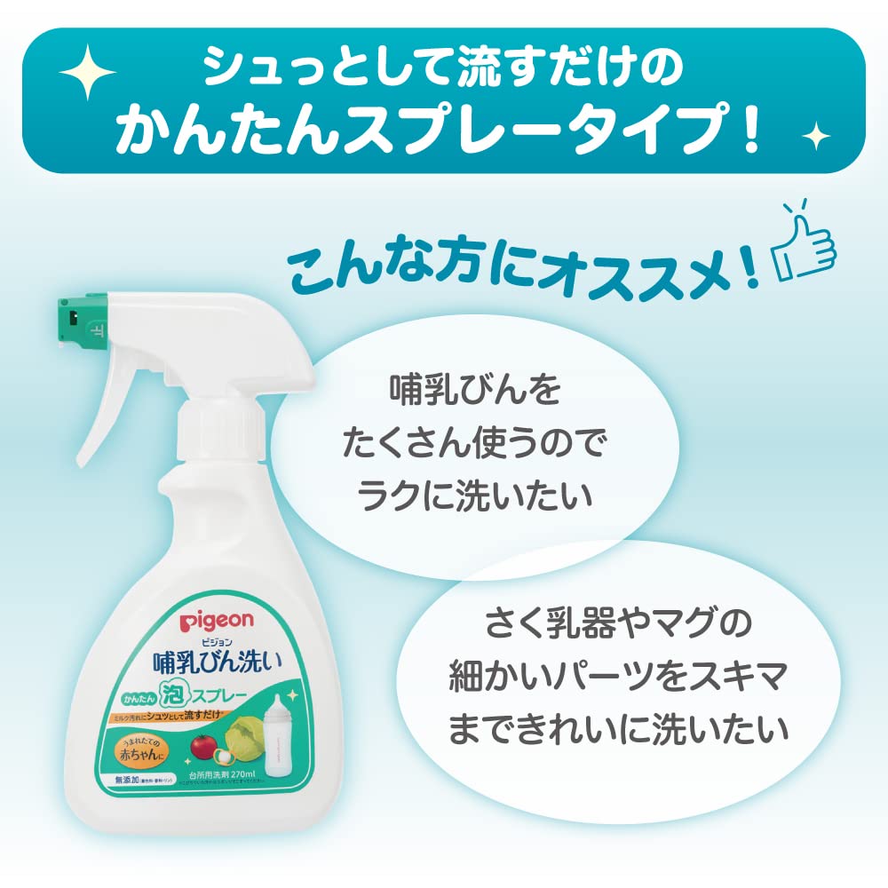 Pigeon Bottle Cleaning Easy Foam Spray Refill 250mL
