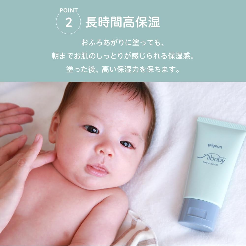 Pigeon Baby Cream 75g for Gentle Skin Care