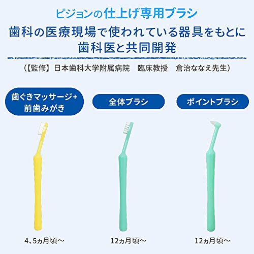 Pigeon Toothbrush for Kids with Wide Head and Curved Neck 2-Pack