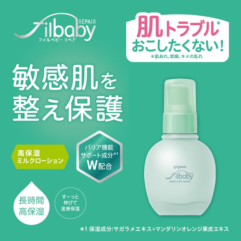 Pigeon Filbaby Milk Lotion 150g