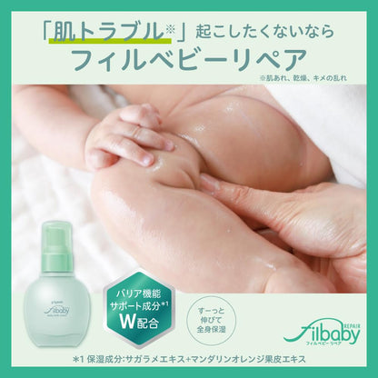 Pigeon Baby Milk Lotion 150g Gentle Moisturizer for Delicate Skin
