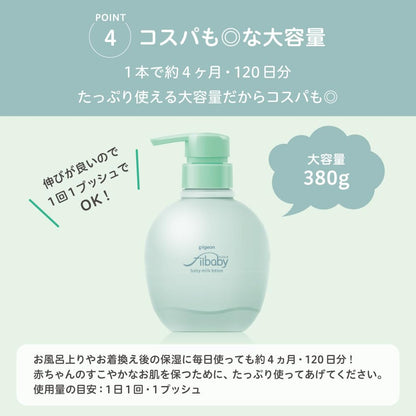 Pigeon Baby Milk Lotion 380g Gentle Moisturizer for Delicate Skin