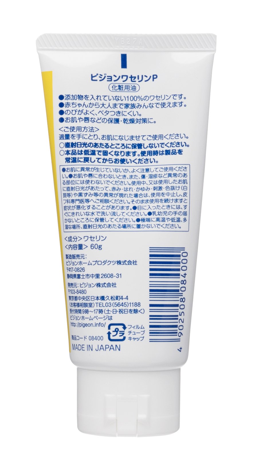 Pigeon Vaseline 60g