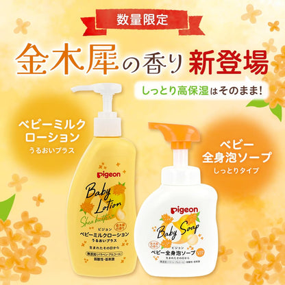 Pigeon Baby Milk Lotion Plus Moisture with Osmanthus Scent 300g