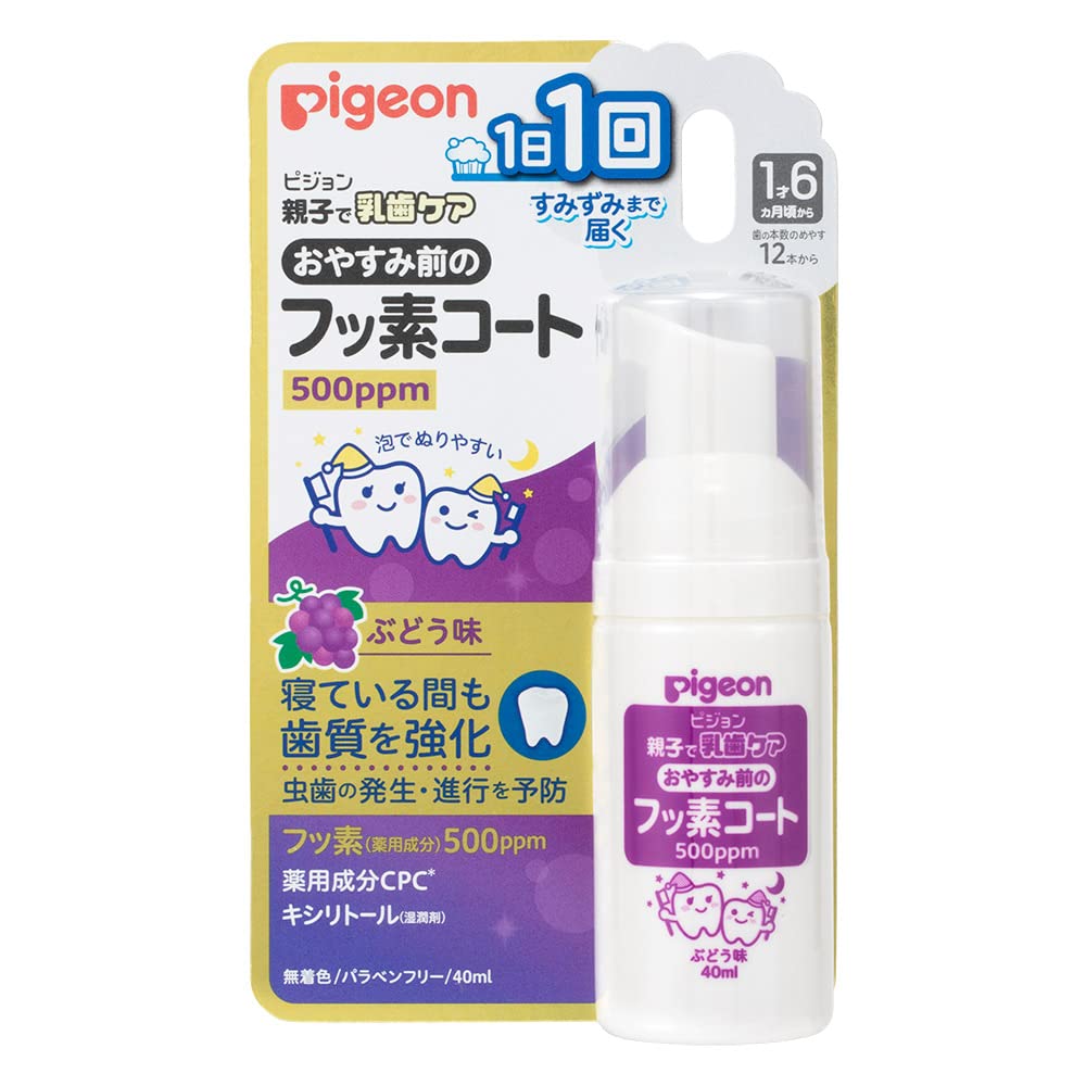 Pigeon Bedtime Fluoride Coat 500ppm, Grape Flavor