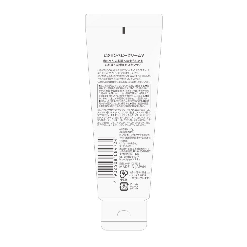Pigeon Baby Cream 110g Gentle Moisturizing Formula