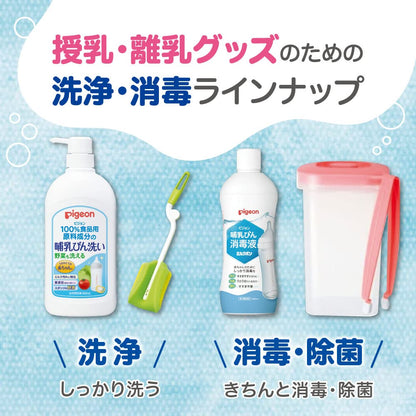 Pigeon Bottle Cleaning Liquid Refill 700ml for Baby Care