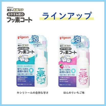 Pigeon Liquid Toothpaste for Kids Fluoride Coating 40ml