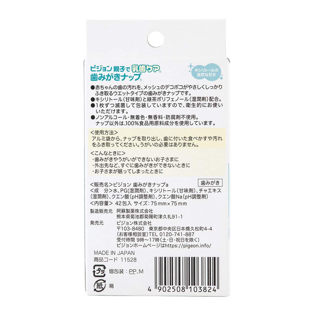 Pigeon Dental Care Wipes for Kids with Xylitol 42 Count