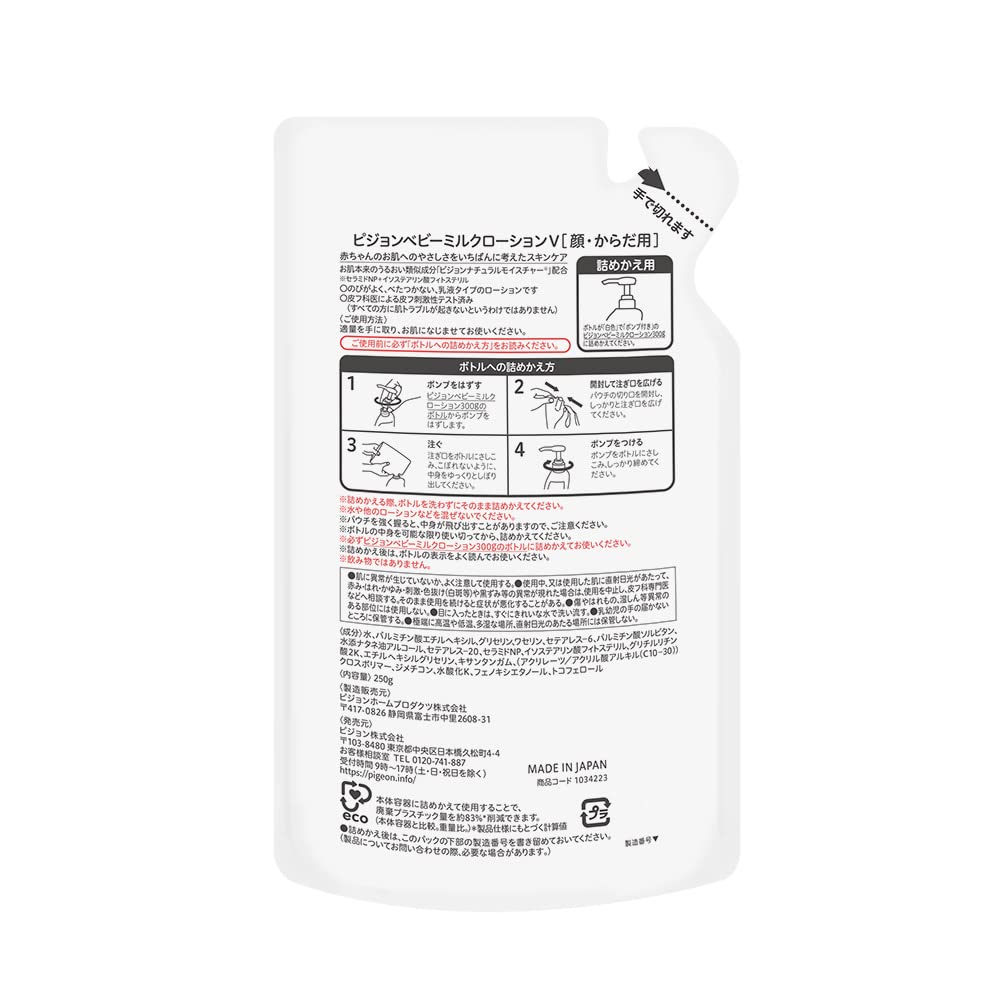 Pigeon Baby Milk Lotion Refill 250g Gentle Formula for Daily Care